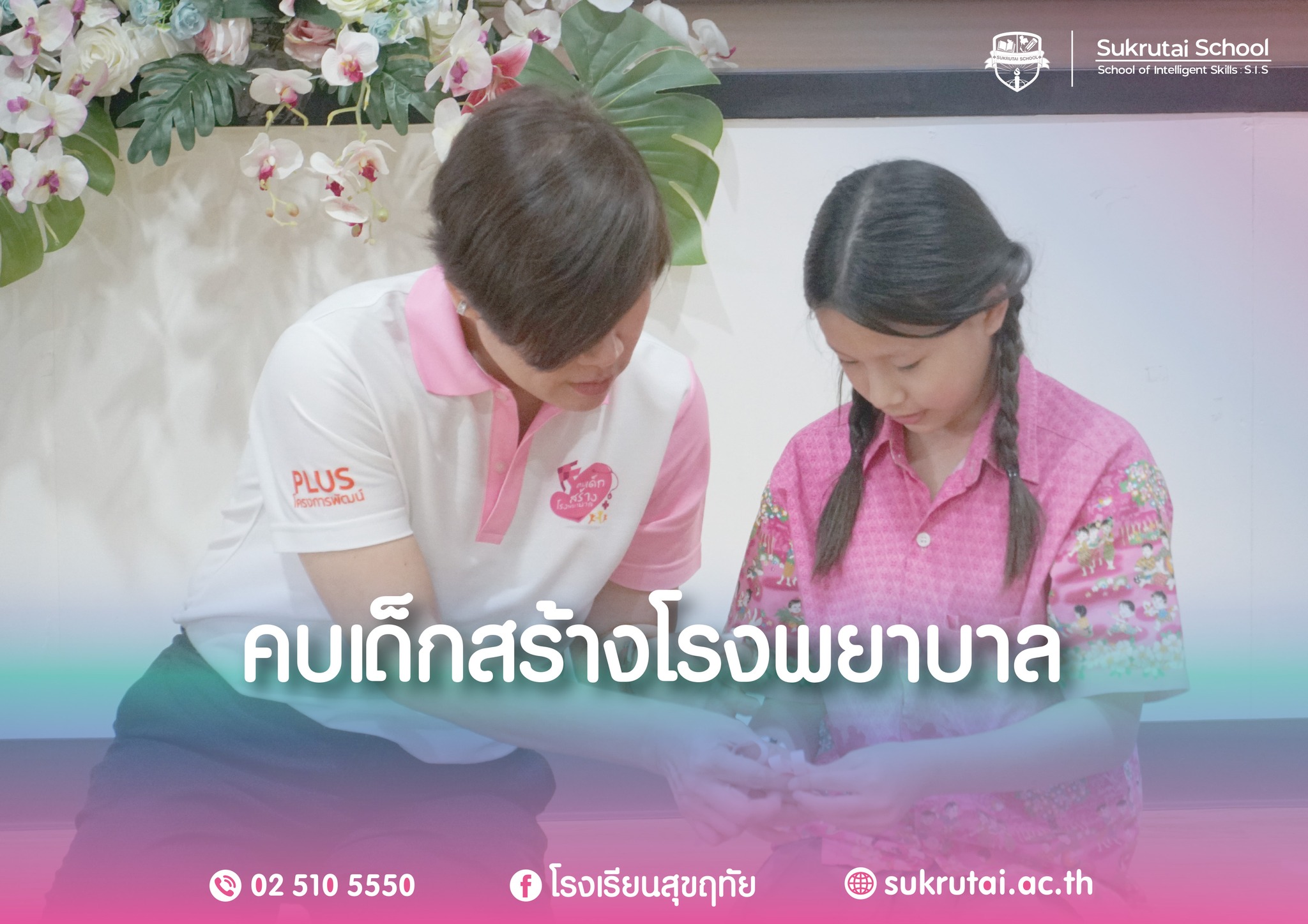 โครงการ 